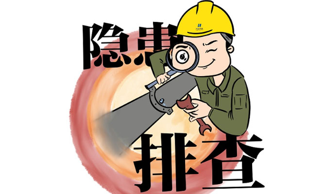 企业安全生产隐患排查有哪些方法?