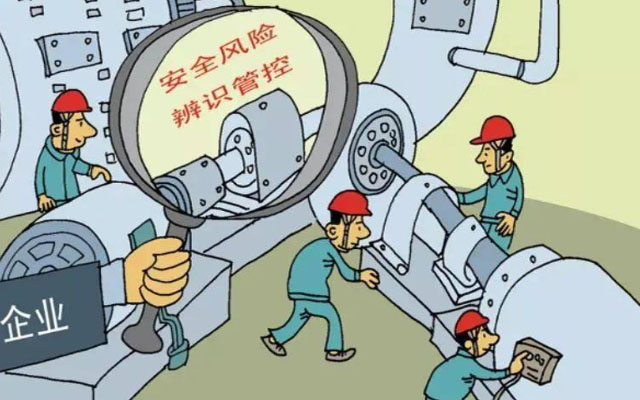 企业多久开展一次安全风险辨识？