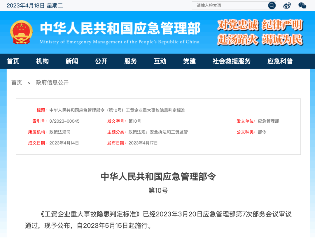 微信图片_20230418164340.png