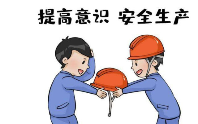 浅谈企业做好安全生产的重要性以及企业如何做好岗位排查