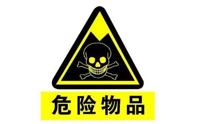 加强危险化学品企业的隐患排查和治理颇具必要性