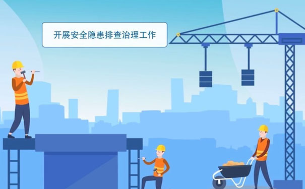 企业生产安全管理