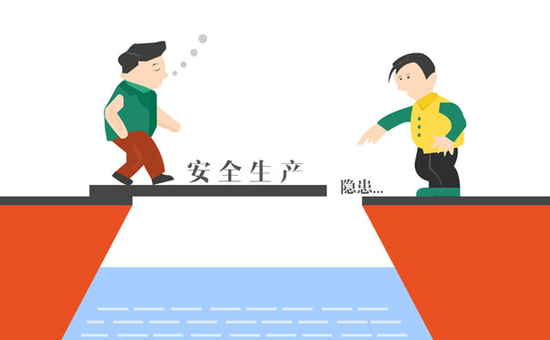 安全生产隐患排查