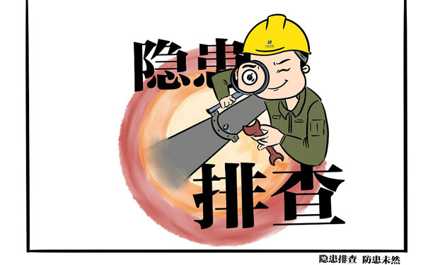 安全生产创新措施，企业如何深入开展安全生产隐患排查治理