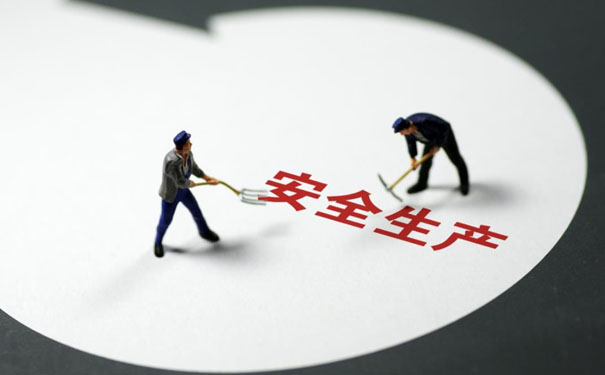 安全事故隐患排查制度---新《安全生产法》解读