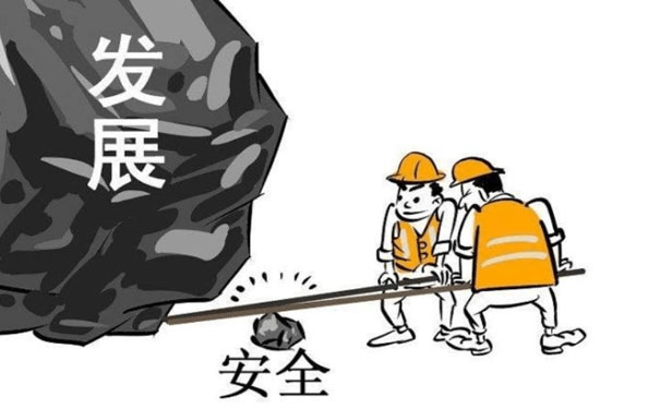 企业安全生产管理