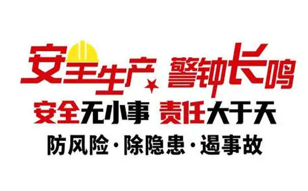 危险作业、特殊作业、特种作业有什么不一样呢?