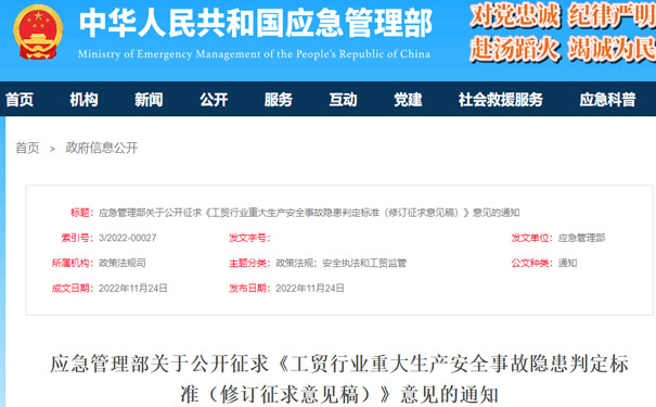 工贸行业面临哪些生产安全隐患？