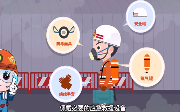 特殊作业安全管理
