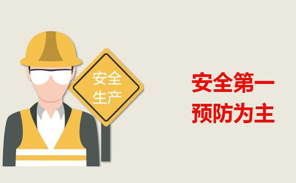 企业安全管理水平如何提高？重点在这5个大方向