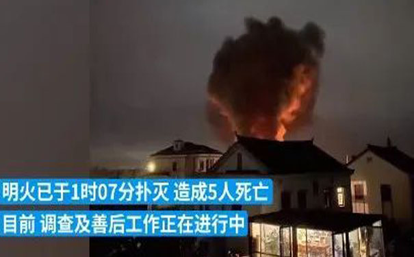 临时工棚爆燃5人死亡！化工行业危险源辨识及控制的原则和措施有哪些？