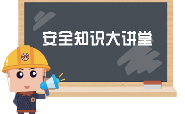 安全当头，数智化如何赋能企业安全生产信息化管理?