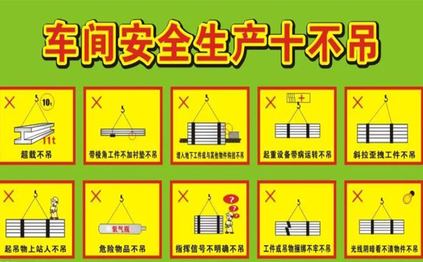 车间安全管理需要注意五个方面