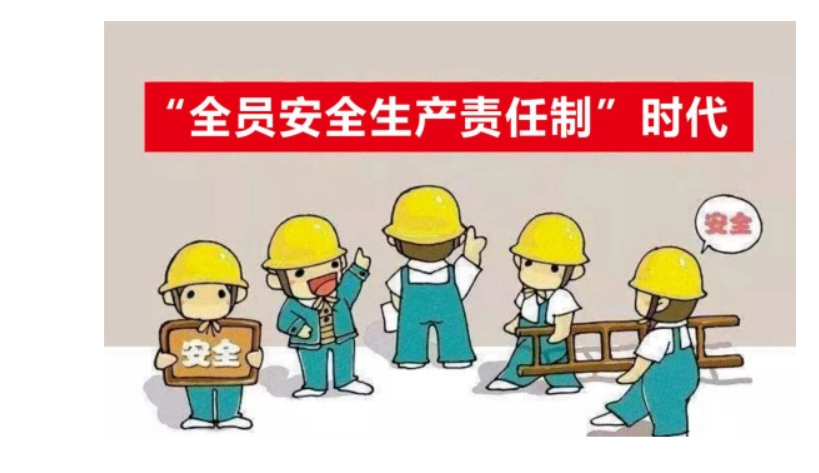 安全主体责任履职尽责，构建安全生产责任体系