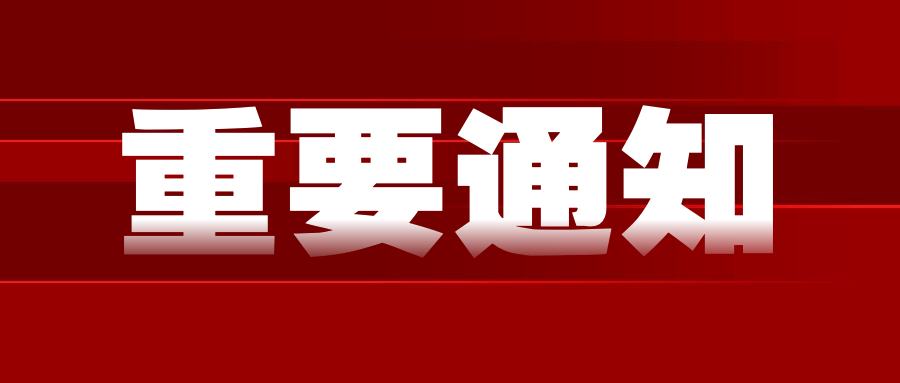 山东印发火灾事故调查处理规定