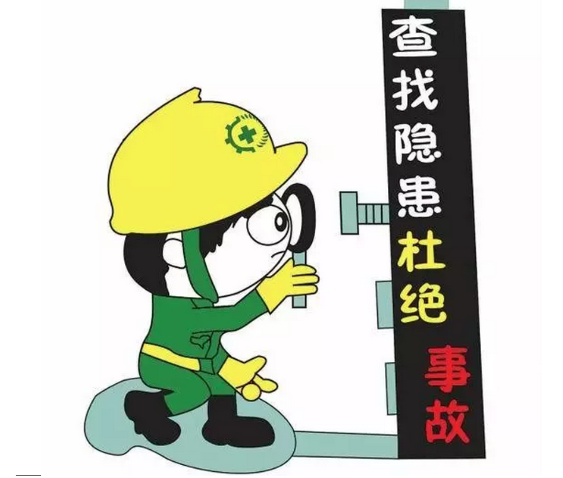 日常如何规避身边的安全隐患？