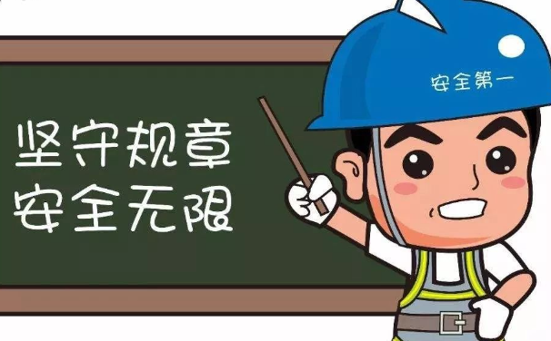企业安全管理的风险及其防范措施，助推公司安全管理水平大提升