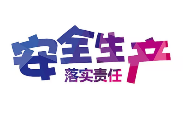 企业安全生产管理办法和管理制度包括哪些内容