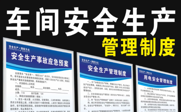 安全生产操作规程如何编制？“五步”完成安全操作规程编制