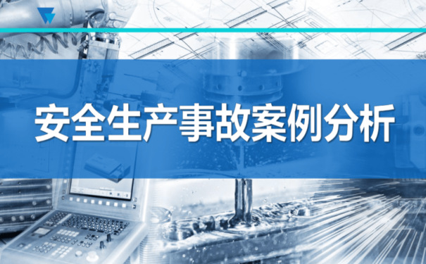 违规动火作业事故案例—违规电焊厂房起火！3人被拘！