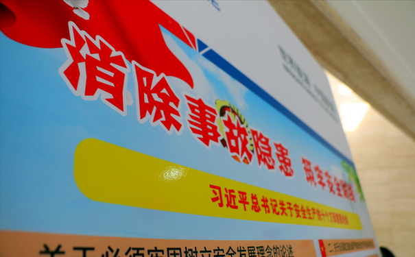 隐患排查与治理