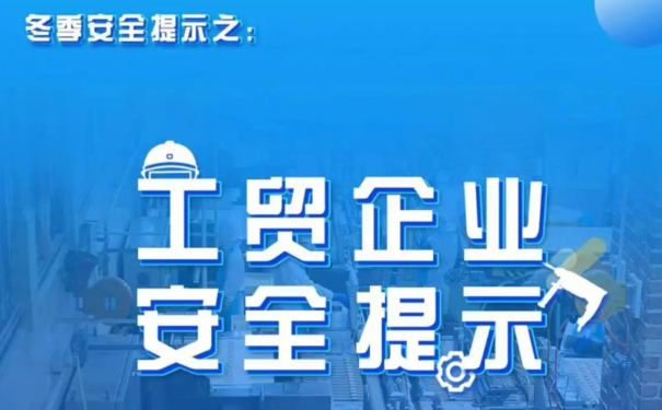 工贸企业安全生产管理怎么干?安全生产管理数字化转型优势