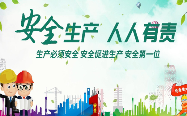 安全生产管理如何挂钩企业效益发展？安全生产管理意义