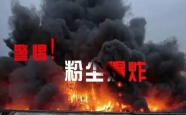 粉尘安全管理-@工业企业 粉尘爆炸安全知识请牢记